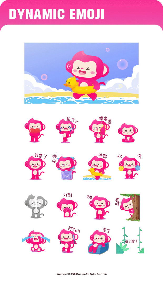 中国移动无忧行IP形象设计