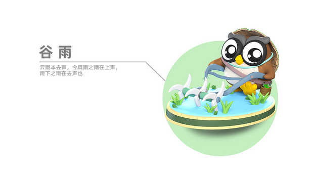 3D吉祥物：“映客直播” IP商业化系列