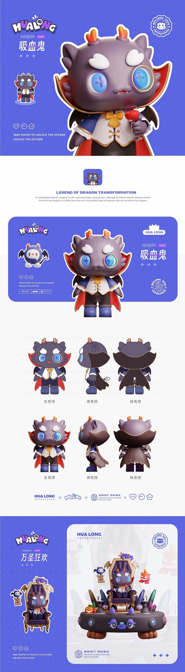 化龙(黑龙白龙)2024龙年IP形象