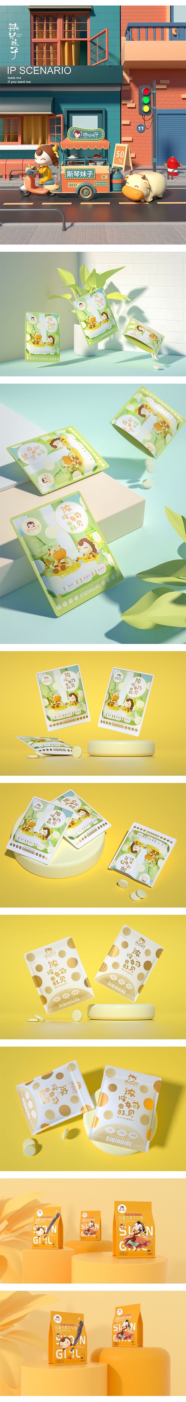 一款牛肉零食IP与包装