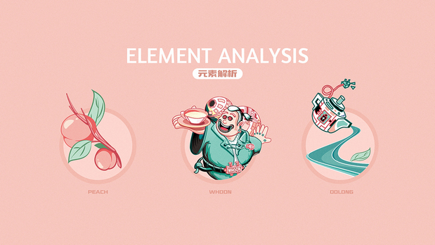 小壶翁产品形象打造