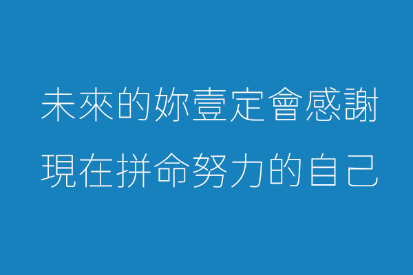 未来荧黑繁体版