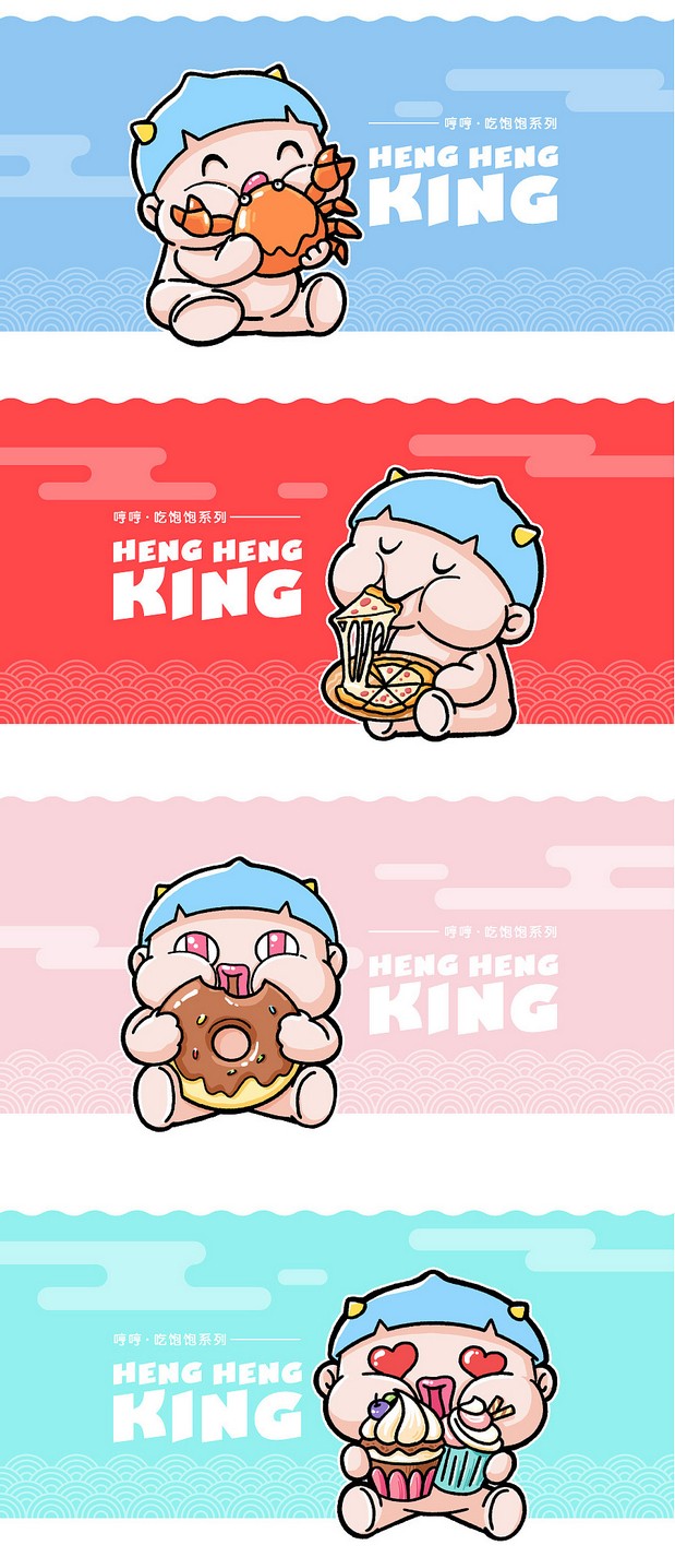 哼哼大王 吃饱饱后过圣诞