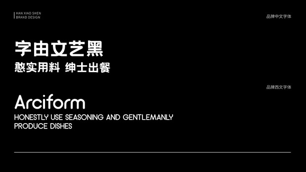 月出5万单的憨小绅预制菜