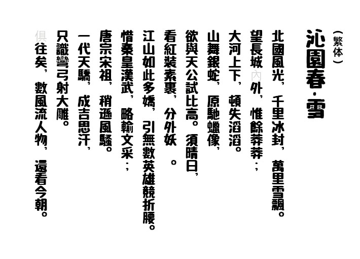 自由字体