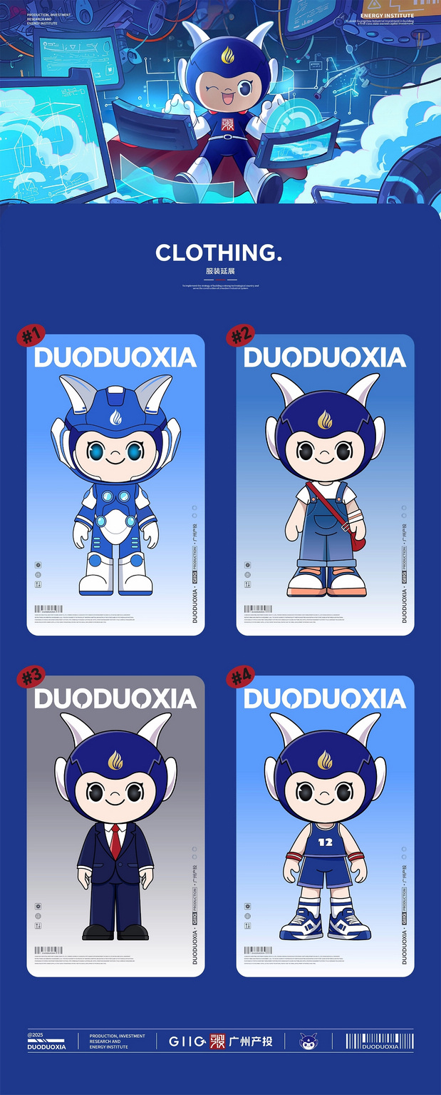 广州产投IP形象｜多多侠