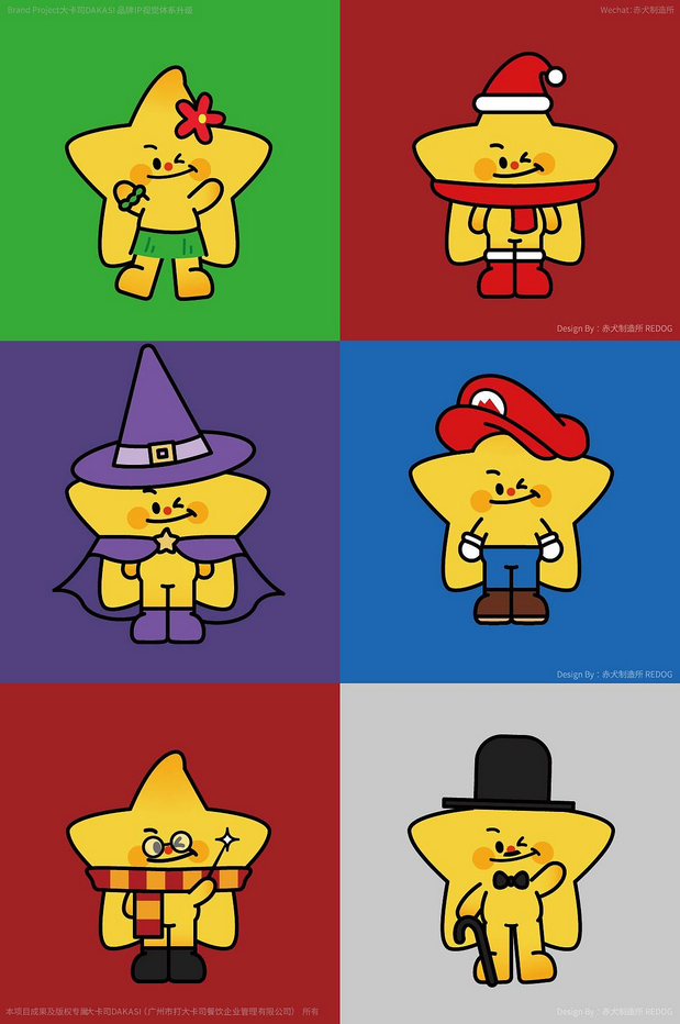 大卡司DAKASI茶饮品牌IP视觉