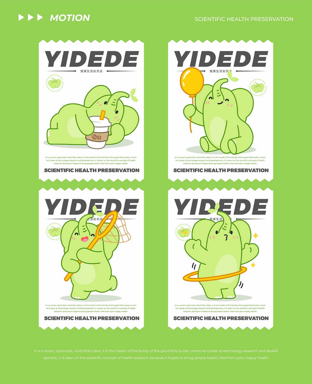 得得小象|可爱象IP形象设计