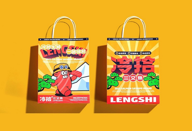 冷拾三文鱼餐饮品牌vi设计