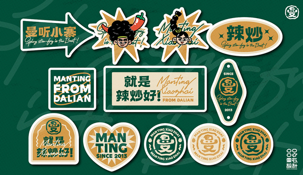 曼听小寨海鲜烧烤 | 品牌VI