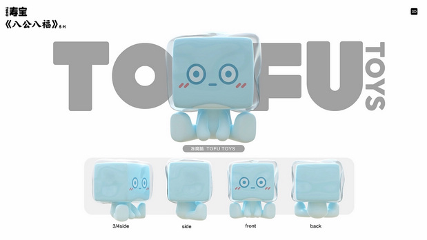 千年楚都-豆腐文创潮玩