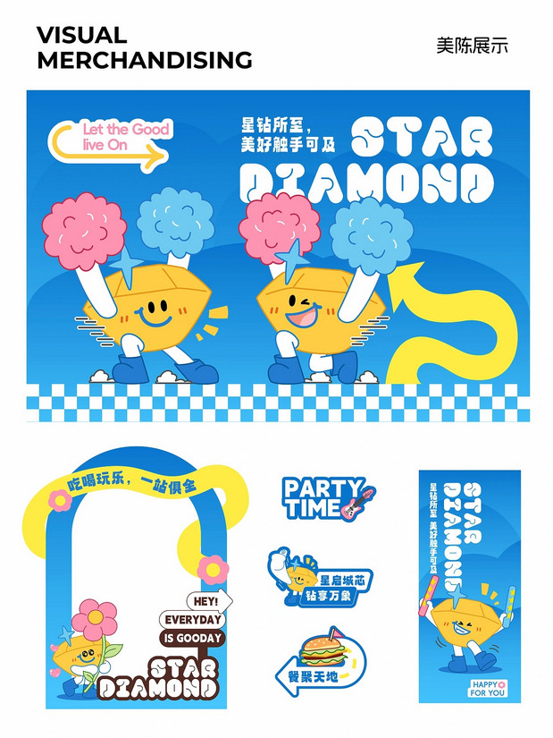 星小钻｜星钻商场IP设计