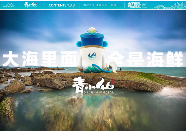 崂山道士-青小仙