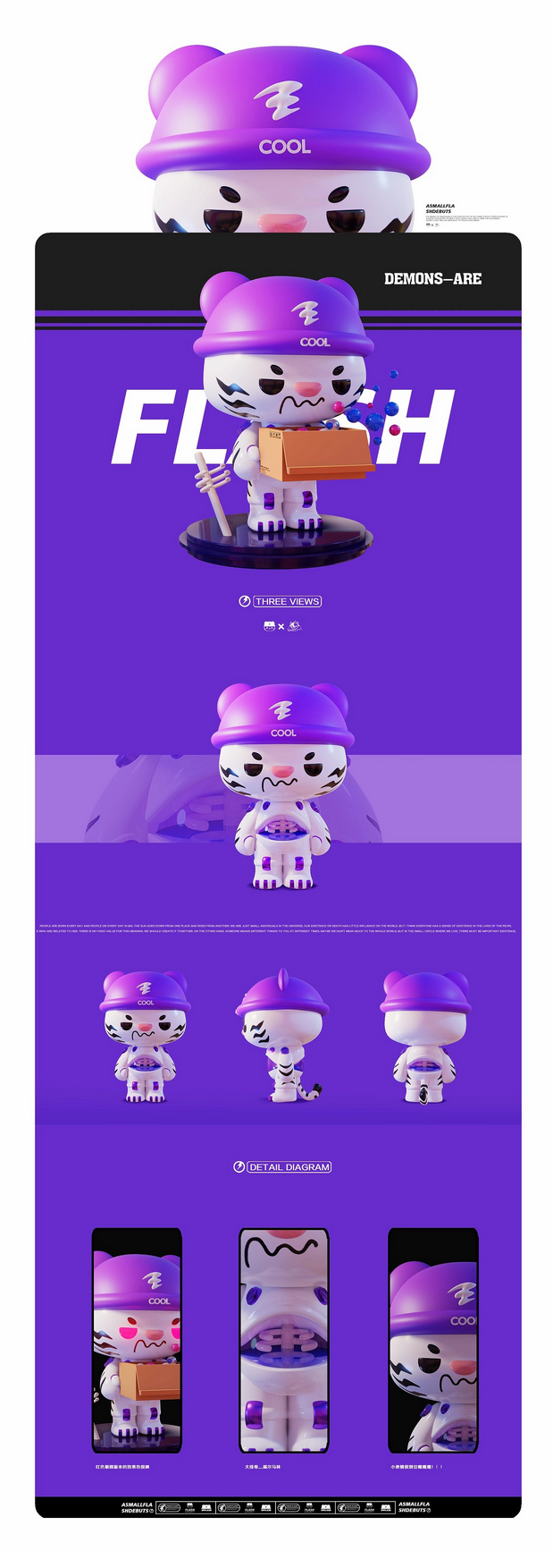 ip吉祥物小闪来袭！