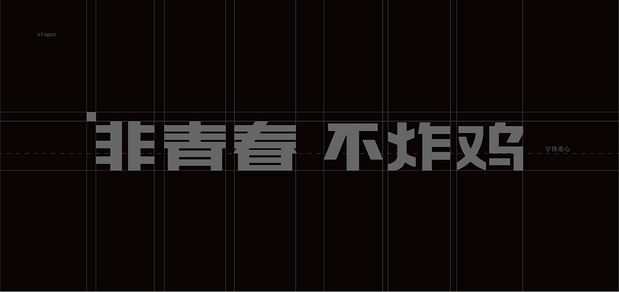 李佑赫青春炸鸡社