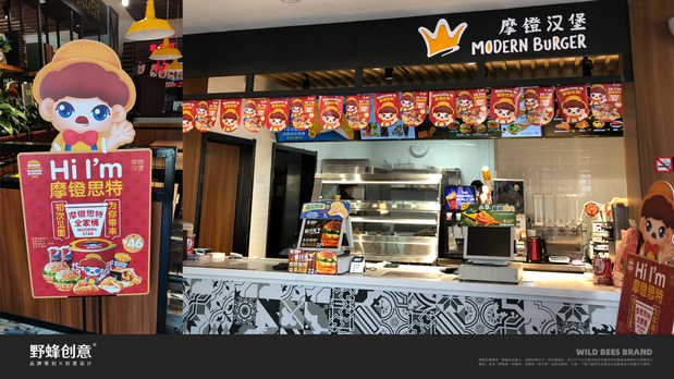 摩镫汉堡IP设计