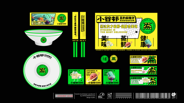 小谷邨/蒸麻辣烫