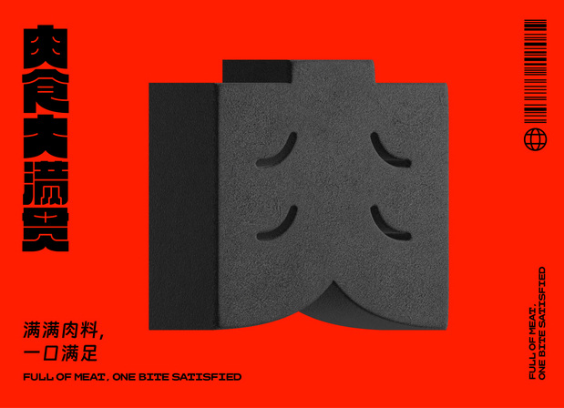 整点彩蛋X肉食大满贯Pizza品牌