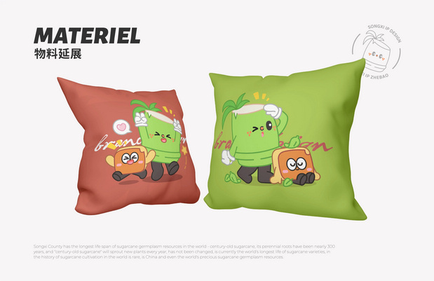 百年蔗IP形象设计|松溪县