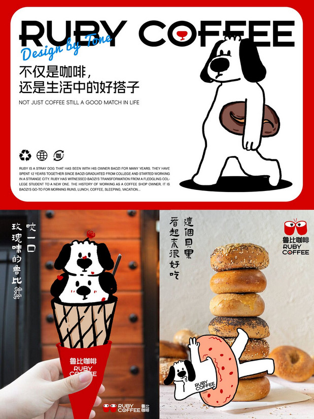 鲁比咖啡·山西咖啡品牌设计