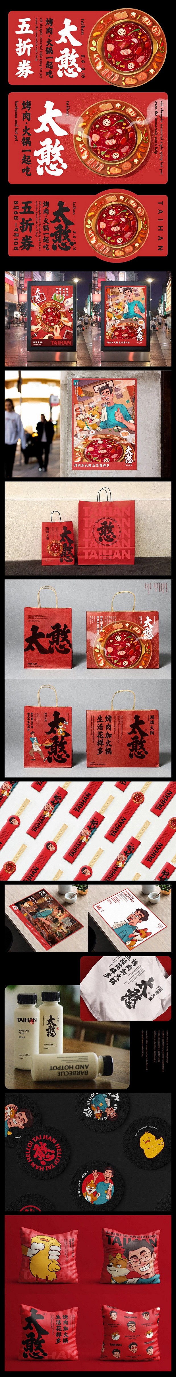 宇宙波文化 x 太憨