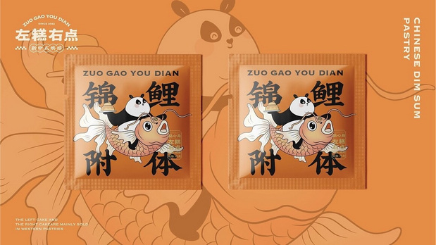 新中式糕点品牌设计