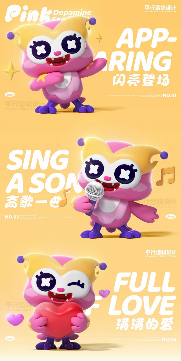 宠粉家族|IP全案|商场IP|美陈设计