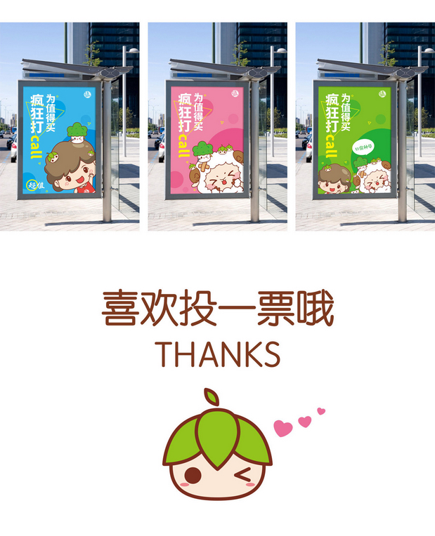 什么值得买卡通形象设计