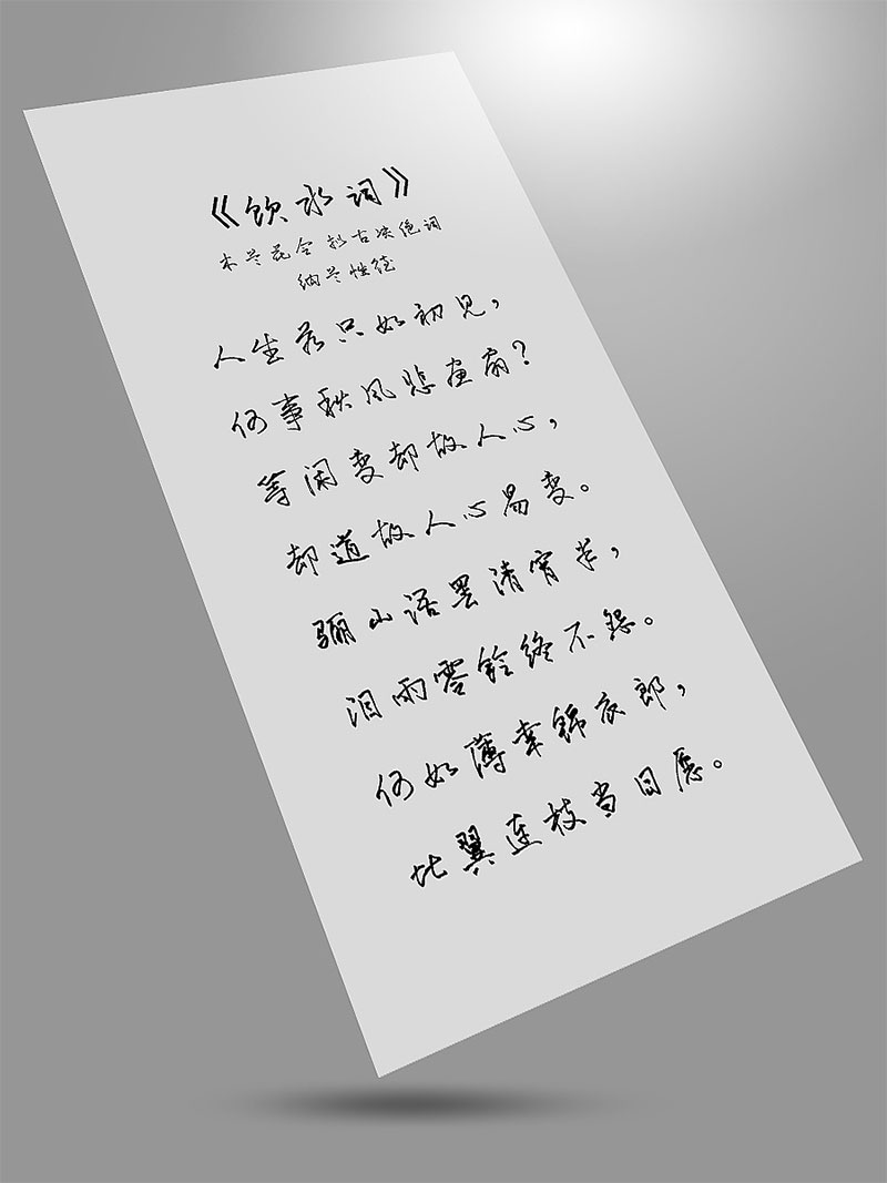 品如手写体