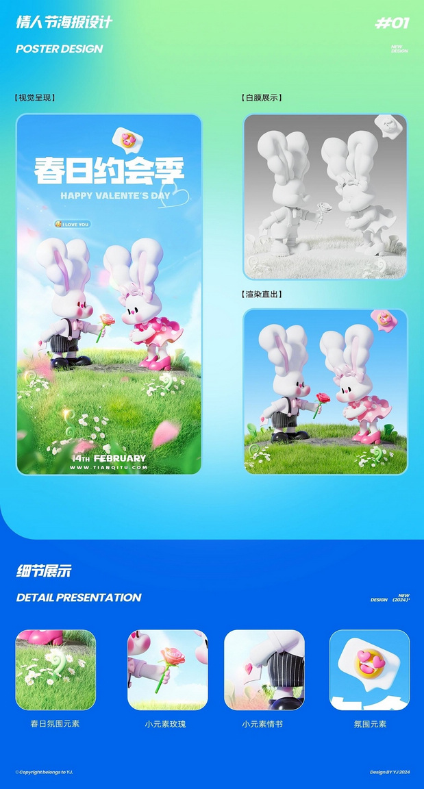3D吉祥物：CLOUD BUNNY 3D可爱角色
