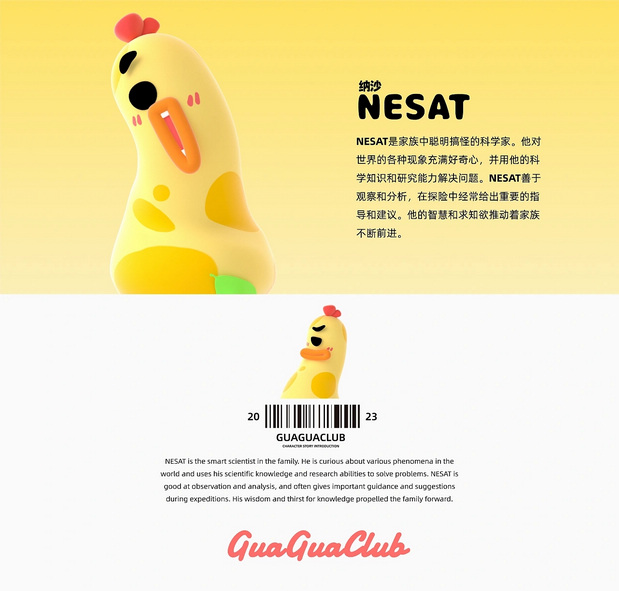 呱呱俱乐部-品牌ip家族设计