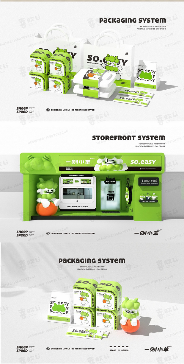 快餐IP品牌全案-潮玩IP