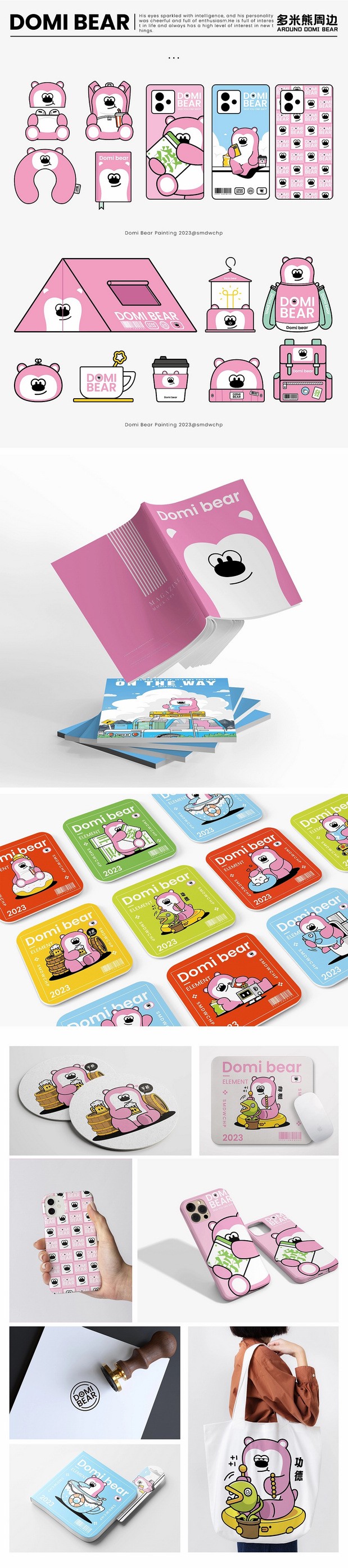 多米熊卡通ip形象