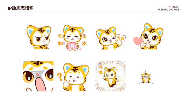 T3出行×子非乌鸦 TT虎IP形象