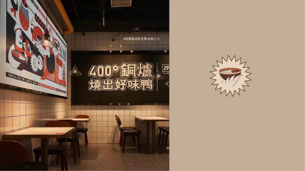 贰拾九味烧鸭饭