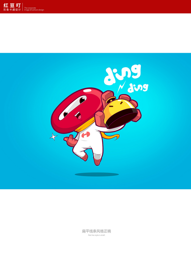 IP形象整合-红豆叮