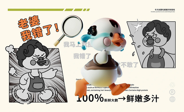 《张大婶》铁锅炖IP形象设计