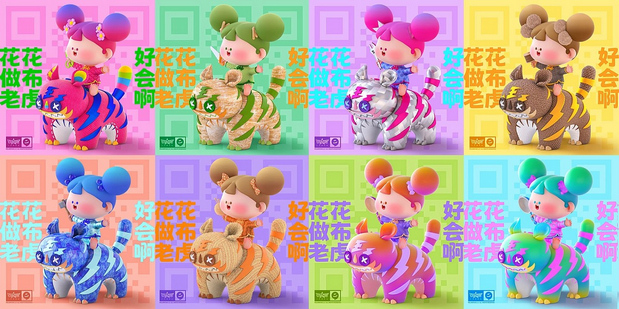 3D吉祥物：花花IP形象设计国潮风系列