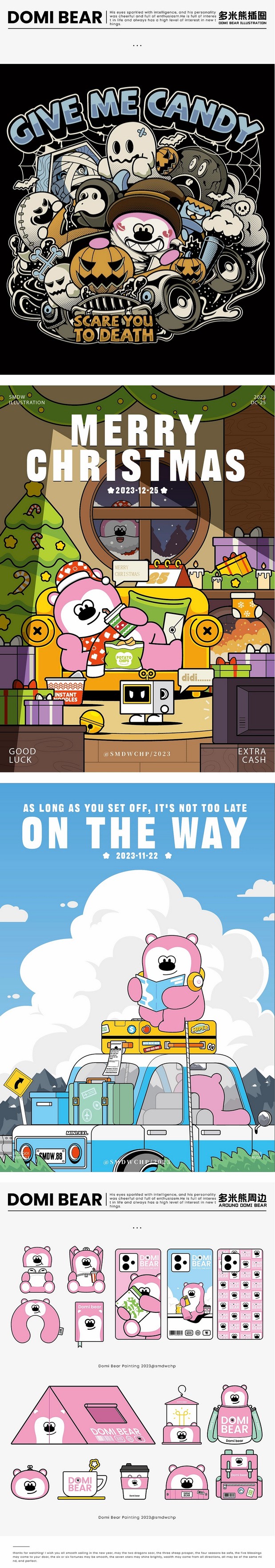 2023年形象/插画总结