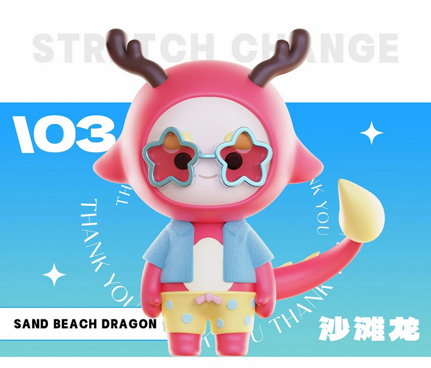 3D吉祥物：兴兴龙IP吉祥物-第一弹