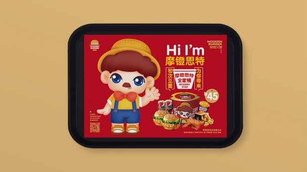 摩镫汉堡IP设计