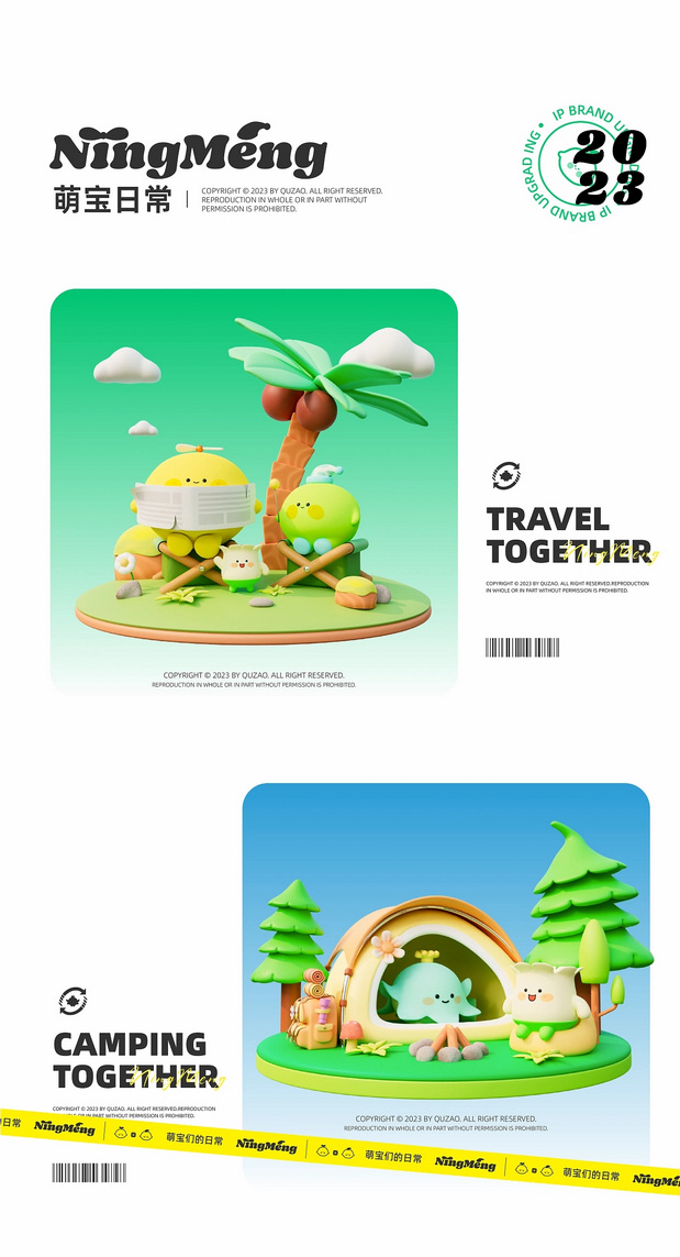 柠萌影视IP形象升级-柠萌一家