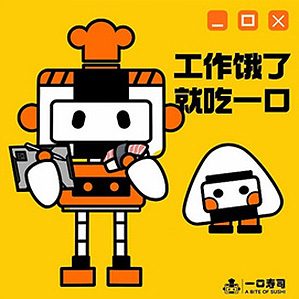 一口寿司餐饮品牌设计 /><img fetchpriority=