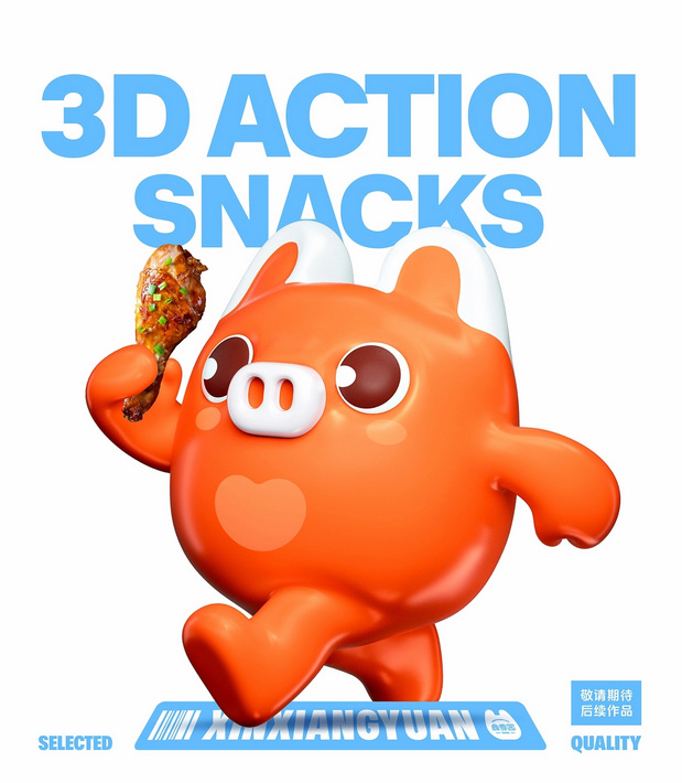 三晋鑫香园×同道 熟食豆制品