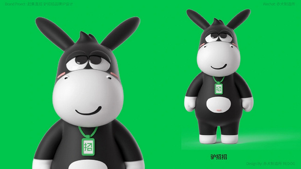 赶集直招【驴招招】IP设计