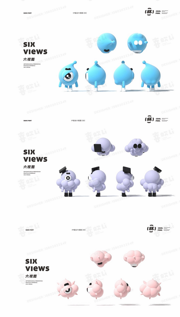 小水怪-水杯IP品牌全案