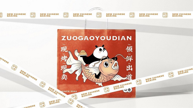 新中式糕点品牌设计