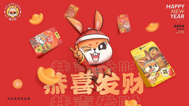 兔小冷|年销售1.7亿品牌IP升级