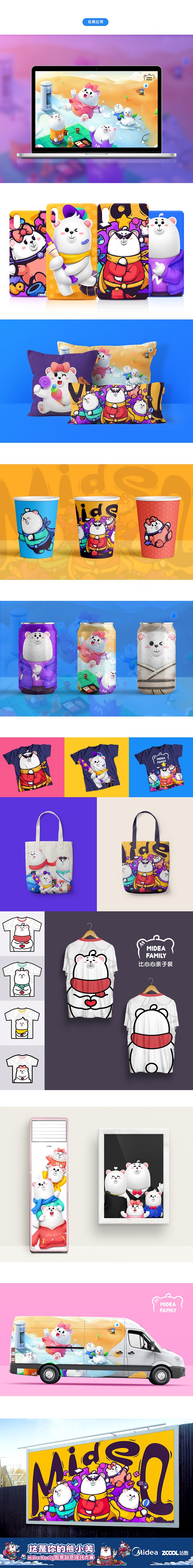 Midea Family图案创意设计