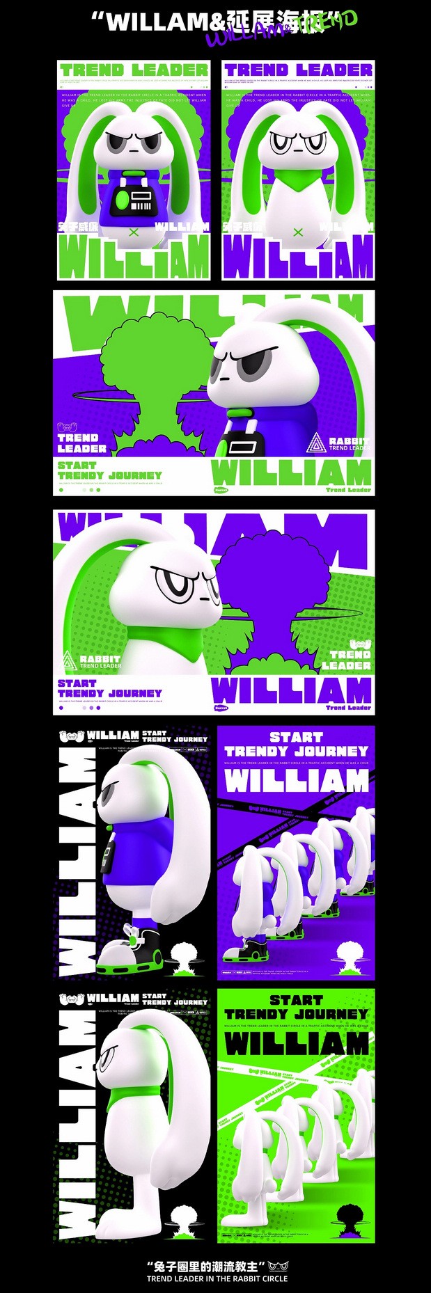 兔子威廉WILLAM来来来袭